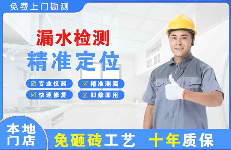 讷河漏水检测精准定位